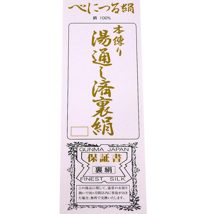 胴裏 正絹 別織 レピア 35号 日本の絹 3枚分 疋物 羽二重 絹100%
