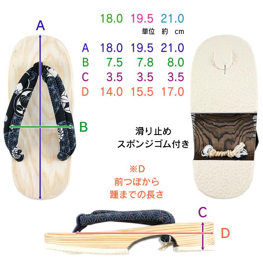 日田下駄 -1- 男の子用 透明塗り仕上げ 右近型 3-size(18.0cm 19.5cm 21.0cm)｜aoi-shojiki｜05