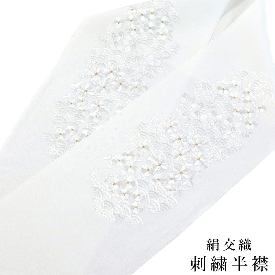 刺繍半襟 -57- 絹交織 日本製 礼装 留袖用 青海波 吉祥柄 白地 金色