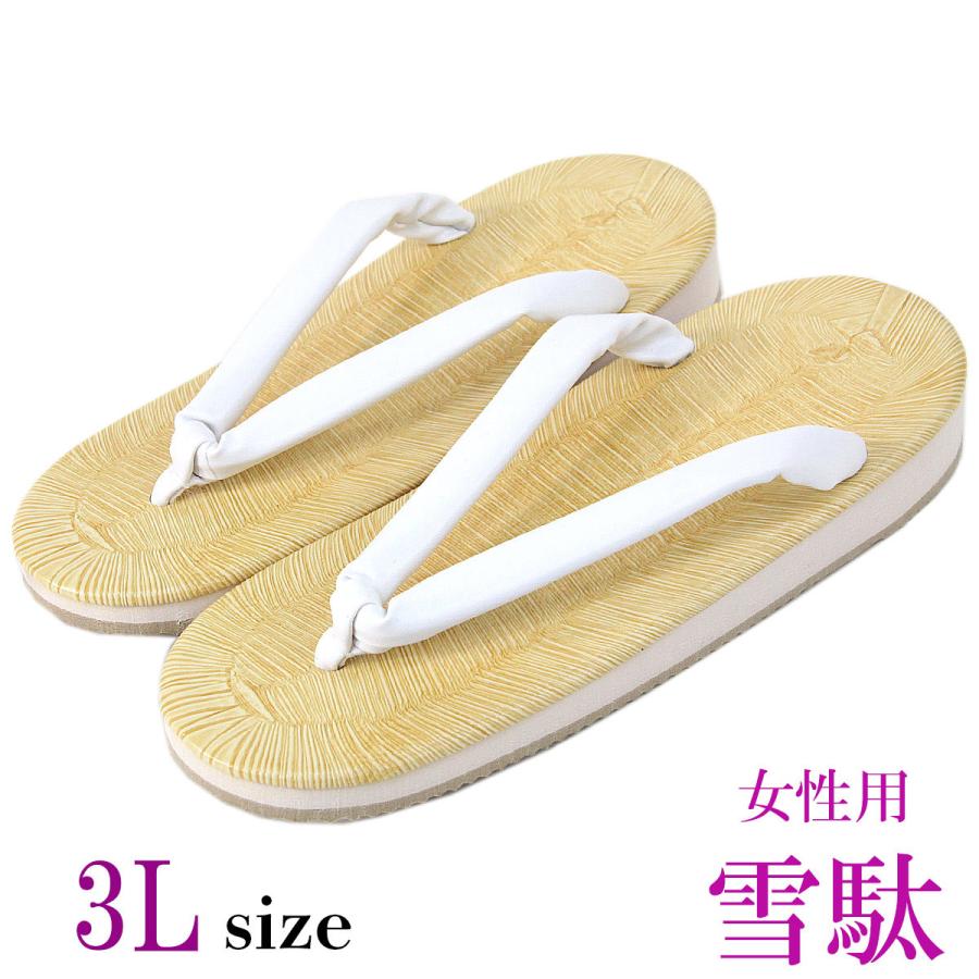 雪駄 レディース 特価品コーナー☆ 白鼻緒 3L-size 売れ筋新商品 25.5cm