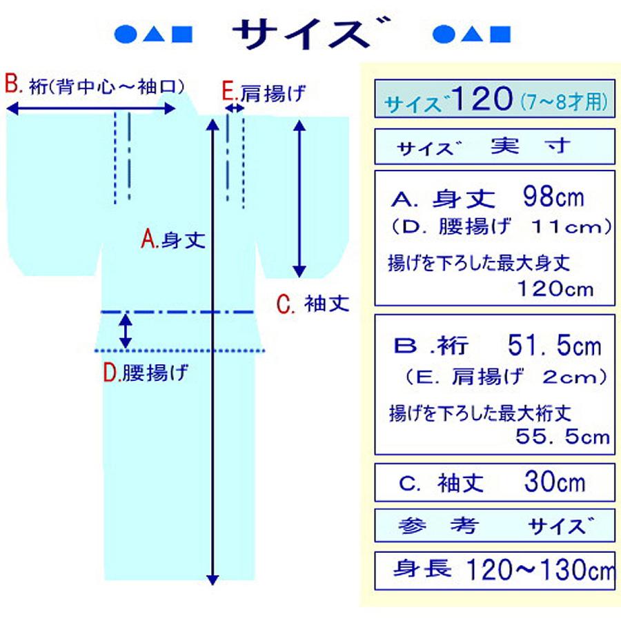 仕立て浴衣 男の子用 -71- 綿100% 120cm 格子柄｜aoi-shojiki｜10