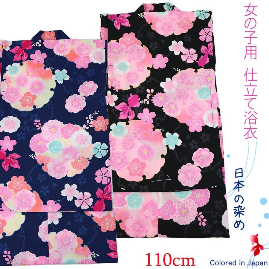 仕立て浴衣 女の子用 61 綿100 110cm 雪輪 金魚柄 上等な