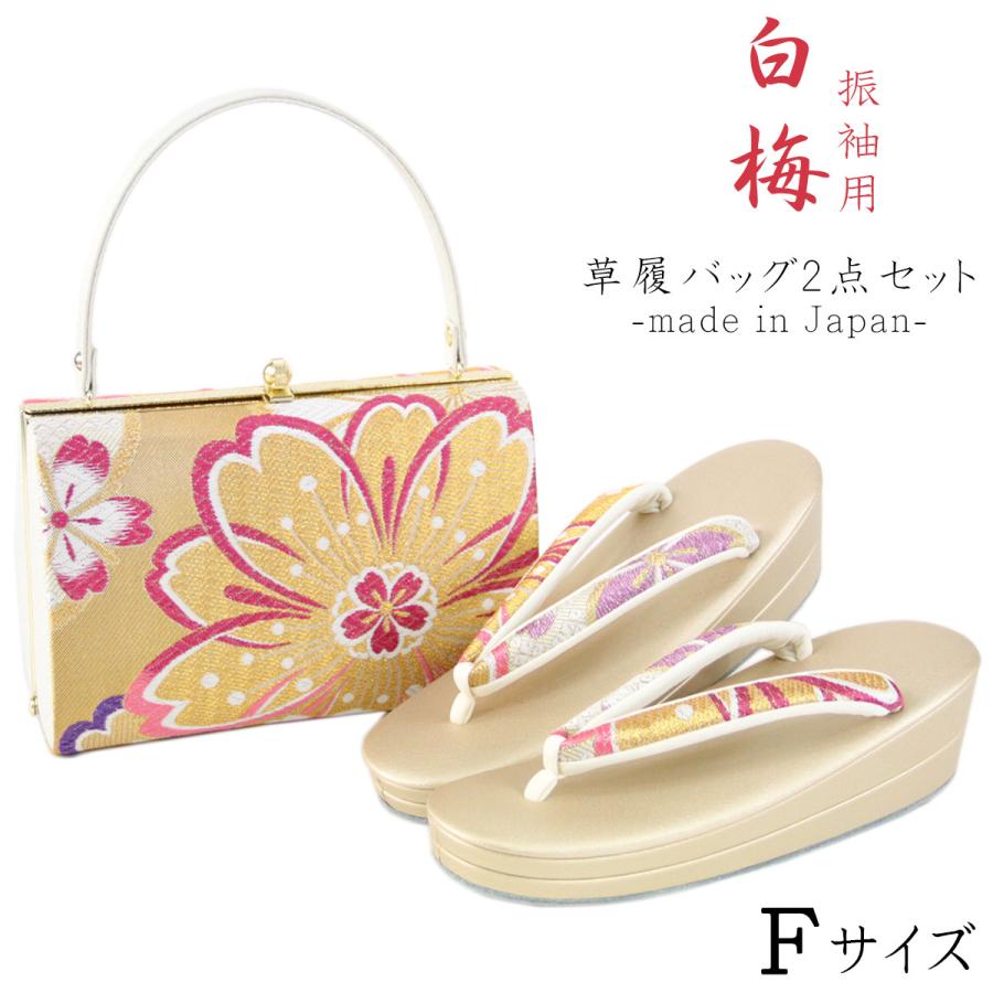 白梅 草履バッグセット -97- レディース Free-size ゴールド  