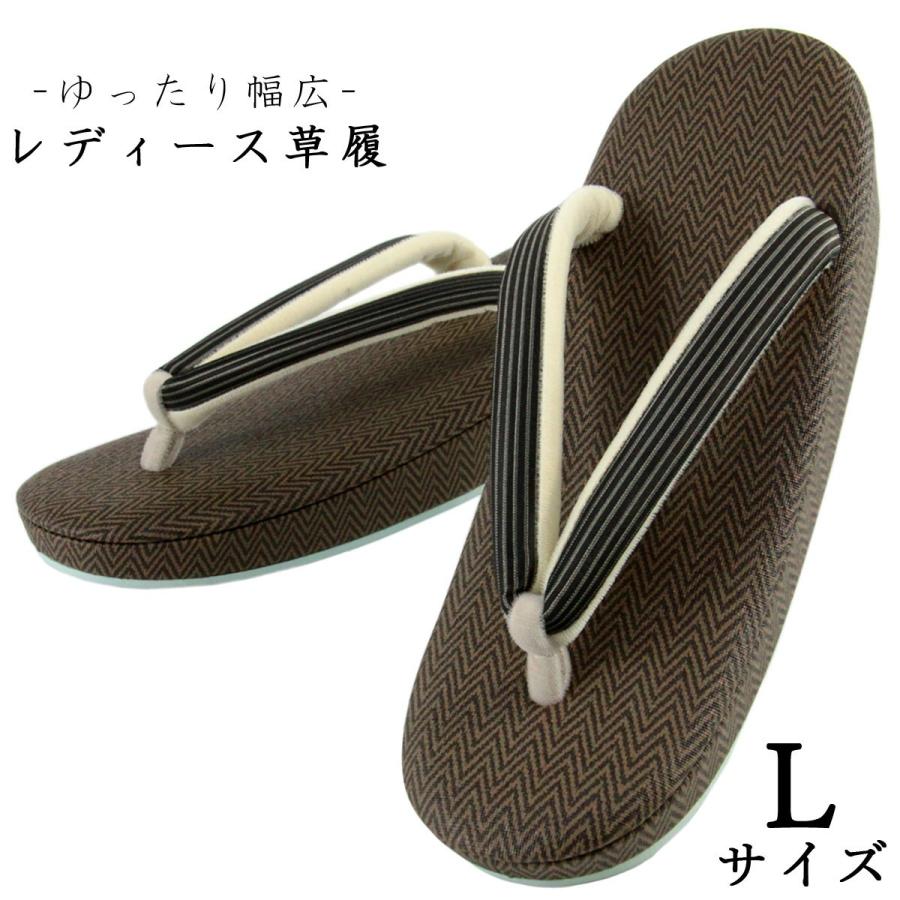 草履 36 レディース L Size ゆったりサイズ 絹 日本製 ブラウン F Zor 36 あおい 正直問屋 Yahoo 店 通販 Yahoo ショッピング