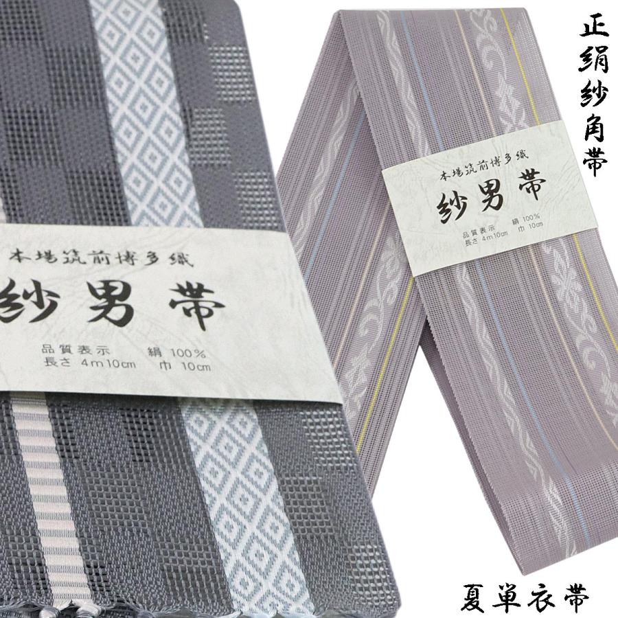 紗角帯 夏用 単衣帯 -13- 正絹 博多織 絹100% グレー系 :g-kobs-13