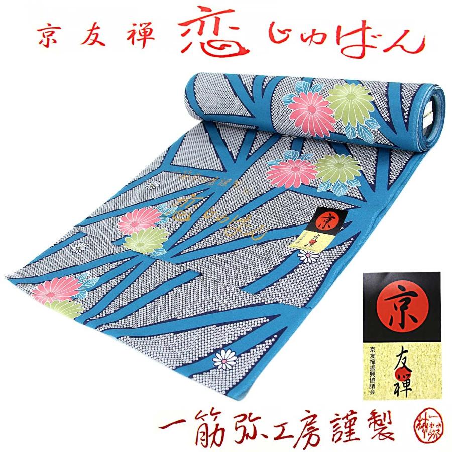 京友禅長襦袢 正絹 -32- 反物 小紋柄 恋じゅばん 絹100% 花浅葱 京友禅長襦袢 正絹 -32- 反物 小紋柄 恋じゅばん 絹100% 花浅葱