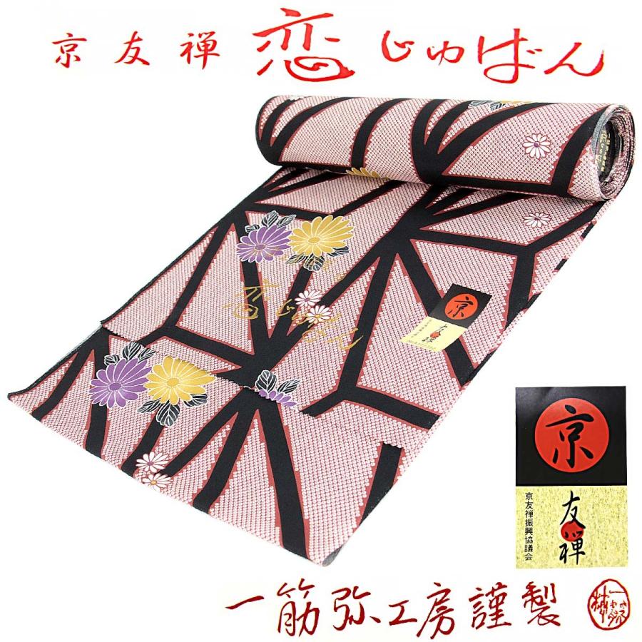 京友禅長襦袢 正絹 -33- 反物 小紋柄 恋じゅばん 絹100% 蘇芳/菊 京友禅長襦袢 正絹 -33- 反物 小紋柄 恋じゅばん 絹100% 蘇芳/菊