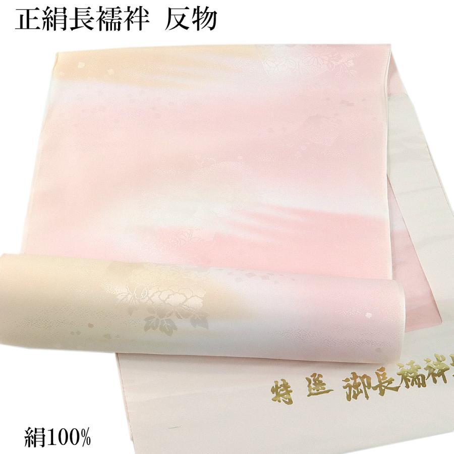 長襦袢 反物 正絹 -62- 紋綸子 ピンクぼかし 絹100% : g-njb-62 