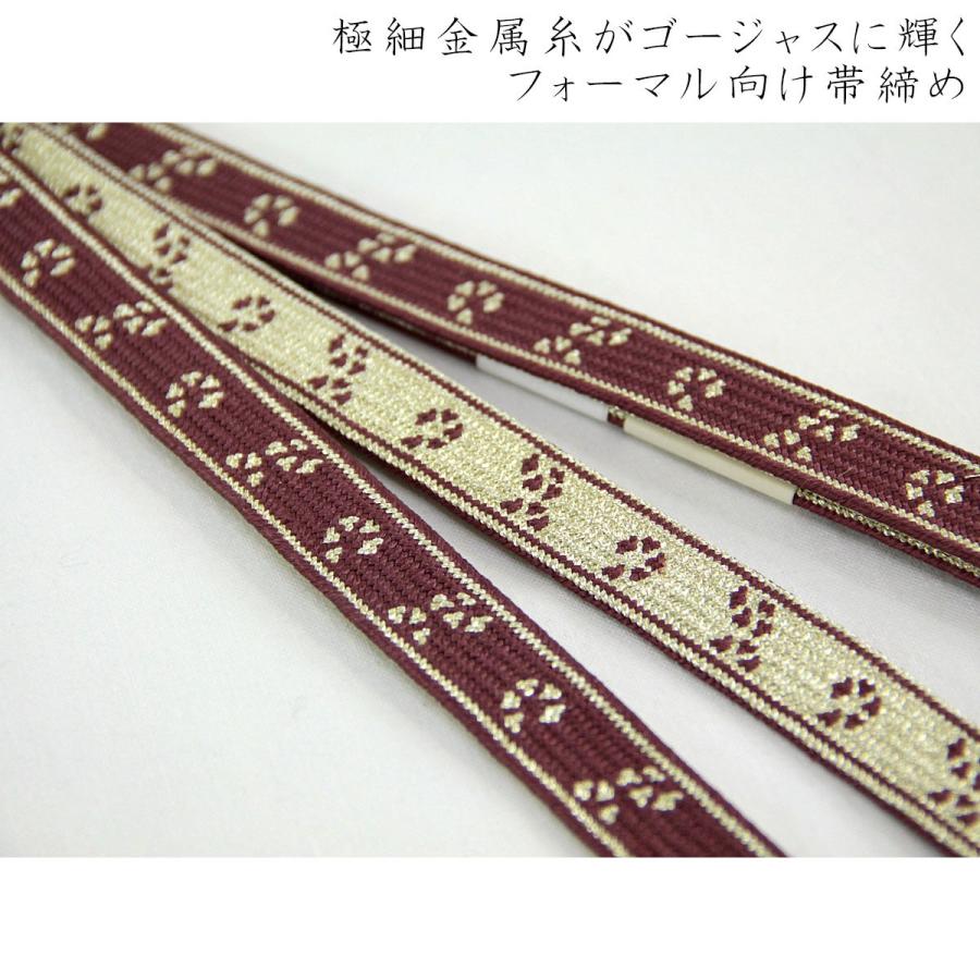 帯締め 礼装用 -52- 高麗組 平組 手ぐみ 正絹 金糸 フォーマル 鳶色/金 