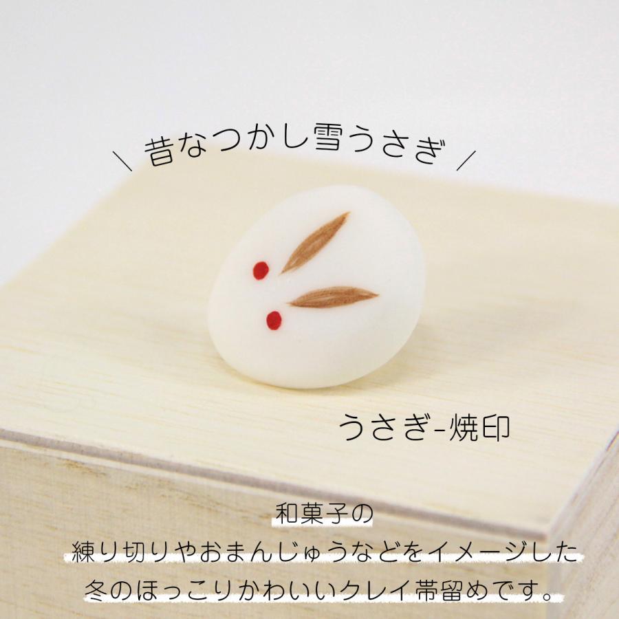 帯留め 33 日本製 和菓子モチーフ 桐箱入り うさぎ 焼印 G Odm 33 あおい 正直問屋 Yahoo 店 通販 Yahoo ショッピング