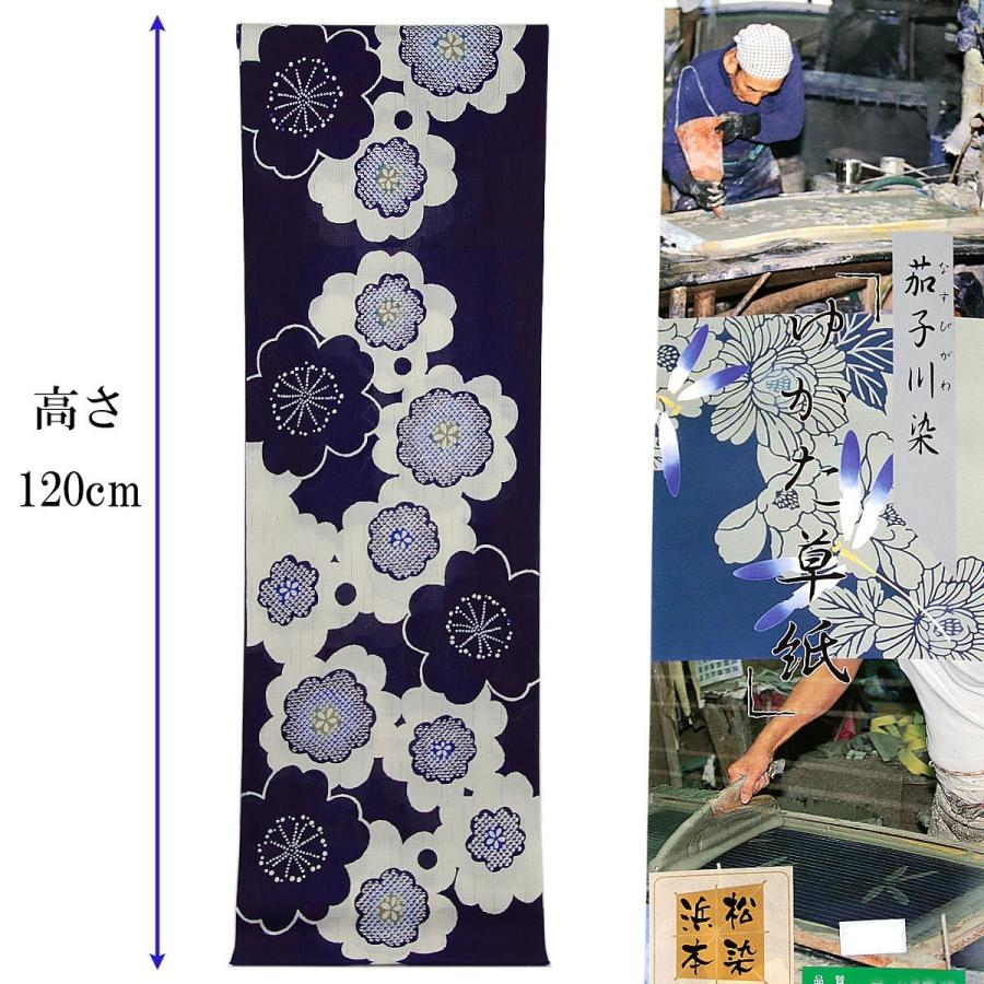 浴衣反物 レディース -10D- 茄子川染 伊勢型紙 注染 綿麻じしら織 日本 