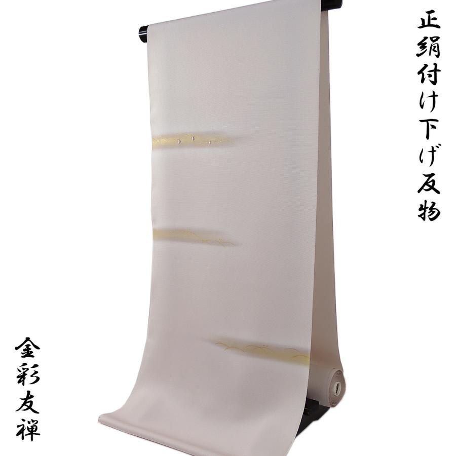 付け下げ 反物 -16- 金彩友禅/刺繍 駒雲井ちりめん 絹100% 霞/露芝 薄  