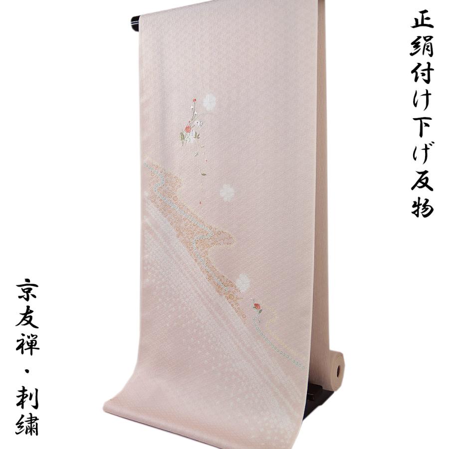 付け下げ 反物 -20- 京友禅/刺繍 紋意匠ちりめん 絹100% 小花/鹿の子  