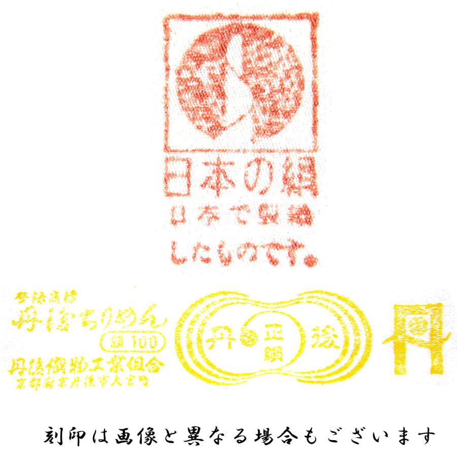 付け下げ 反物 -20- 京友禅/刺繍 紋意匠ちりめん 絹100% 小花/鹿の子