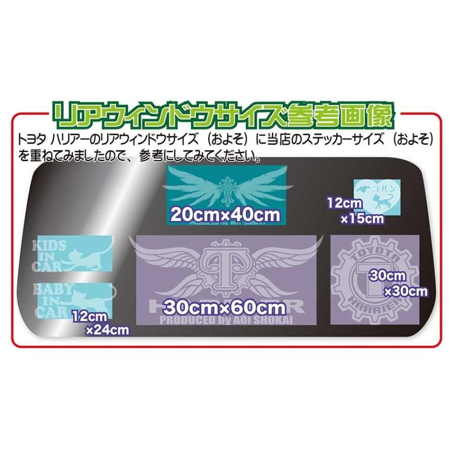 21〜25cmまで同価格のオーダーステッカー! 自転車 車 バイク ヘルメット 看板 表札 ウェルカムボード 名前入れ アイドル オリジナル チーム 会社 ステッカー｜aoi-shokai｜08