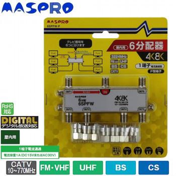 日本製 マスプロ電工 4k 8k衛星放送 3224mhz 対応 1端子電流通過型 6分配器 屋内用 6spfw P 即日出荷 Www Bynaric In