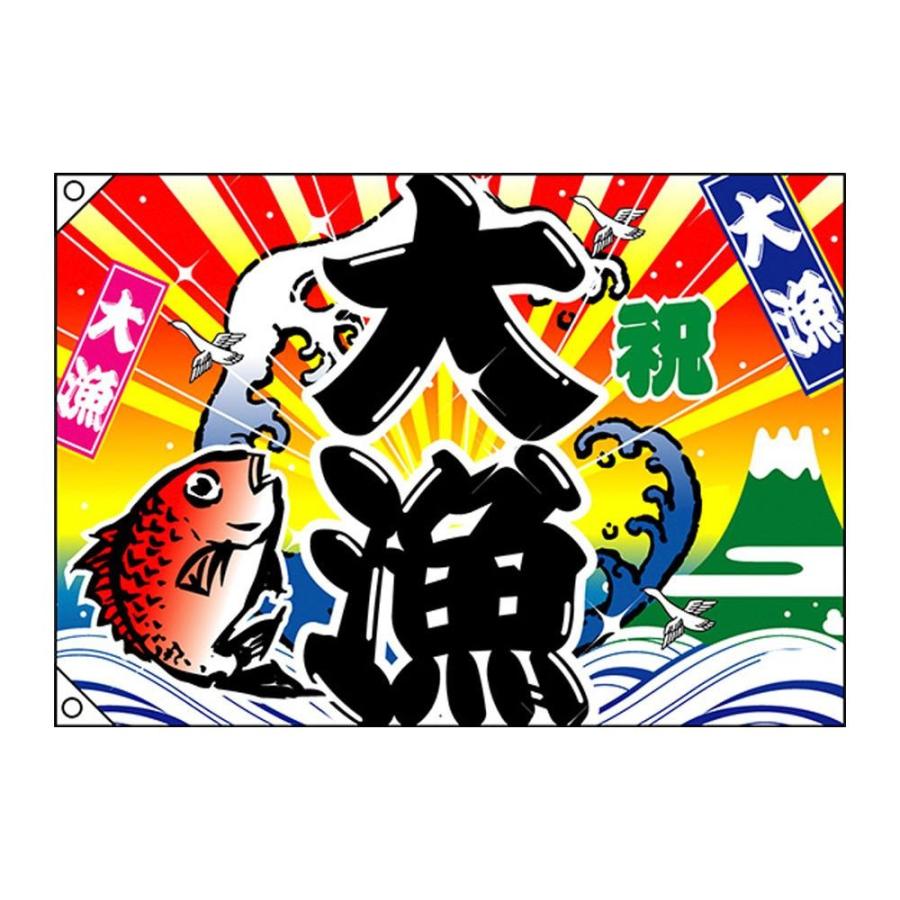 大注目 E大漁旗 2948 大漁 祝 W1000 ポリエステルハンプ Ab 碧商会 通販 Yahoo ショッピング 最安値に挑戦 Www Clairmontcake Co Id