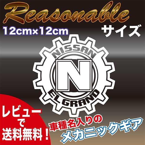 日産車のメカニカルギアのステッカー 12cm×12cmのスモールサイズの大きさのデカールです。｜aoi-shokai