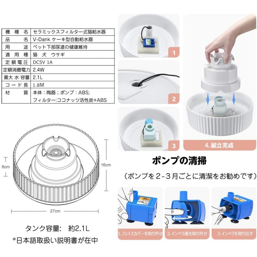 V Dank 給水器 ペット 自動 猫 給水器 陶器製 犬 水飲み器 セラミックス 循環式給水器 2l 大容量 超静音 活性炭 軟水化 フィ Aoi Store 通販 Yahoo ショッピング