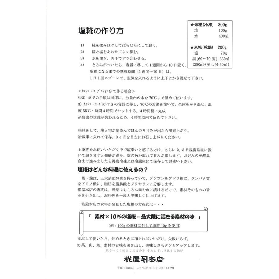新販売 糀屋本店 タニカ電器製 ヨーグルティアs 基本セット 水切りバスケットと温玉スタンド付 乾燥米糀 3個セット Aoi Store 最終販売です Burkeroofs Com