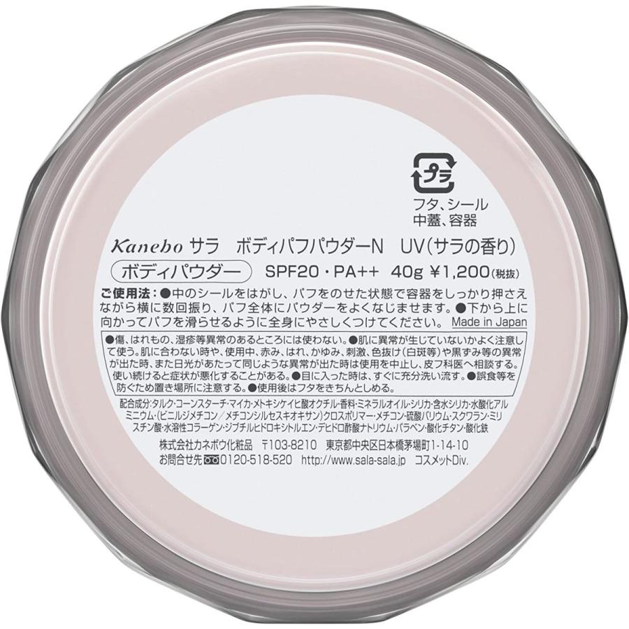サラ ボディパフパウダー UV サラの香り ボディパフパウダー UV サラの香り