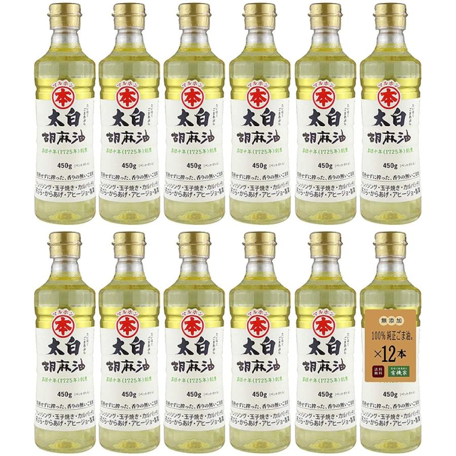 Sale 99 Off 無添加 太白胡麻油 450g １２本2箱売り 宅配便 ごまの種子を 生のまま圧搾して作った１００ 純正のごま油 焙煎していないので いわゆる Materialworldblog Com