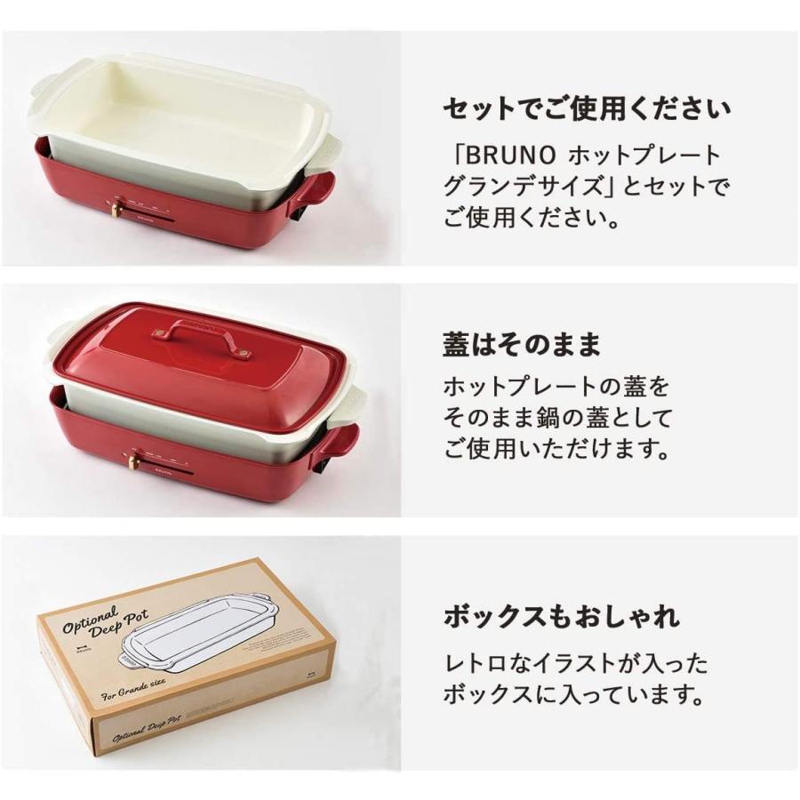 Bruno ホットプレートグランデサイズ Boe026 深鍋 Aoi Store 通販 Yahoo ショッピング