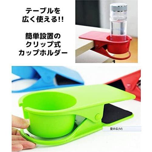最安 Hellogo クリップ式カップホルダー カップ ホルダー ドリンク コップ ボトル 置き場 テーブル サイド 机 雑貨 飲み物 テーブルに Shipsctc Org
