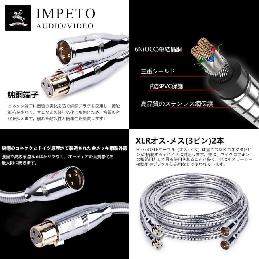 日本正規代理店です イタリアIMPETO ，ドイツ製造Hi-Fi のXLR