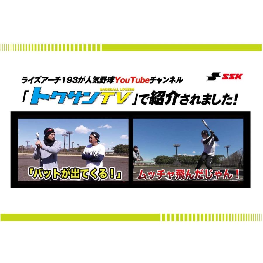 SSK(エスエスケイ) 野球 少年軟式FRP製バットライズアーチJ 2020春夏モデル SBB5024 ブラック×ホワイト(9010) 78 エスエスケイ 野球 少年軟式FRP製バットライズアーチJ 2020春夏モデル SBB5024 ブラック×ホワイト