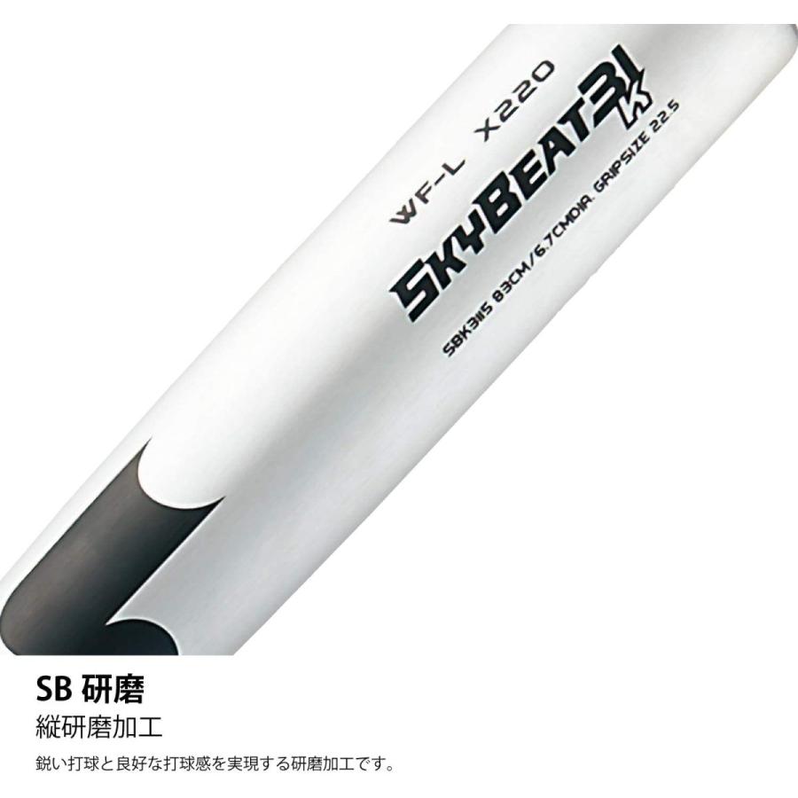 SSK(エスエスケイ) 野球 少年硬式金属製バット(ボーイズリーグ用) スカイビート31K WF-L BL SBK31BL16 90(ブラッ エスエスケイ 野球 少年硬式金属製バット ボーイズリーグ用 スカイビート31K WF BL SBK31BL16 ブラッ