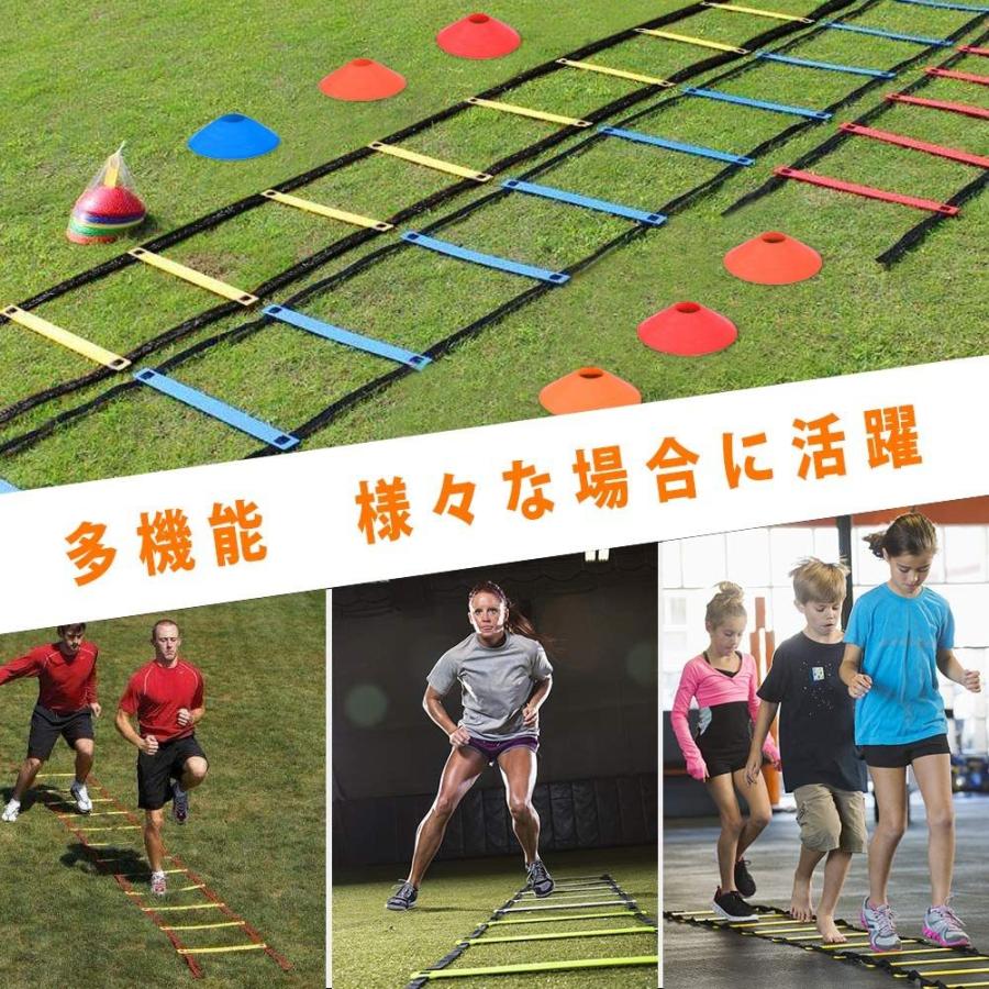 トレーニングラダー スピード アジリティラダー サッカーラダー トレーニング マーカーコーン 敏捷性アップ 敏捷梯子 瞬発力 調節可能 野球 新作多数 敏捷梯子