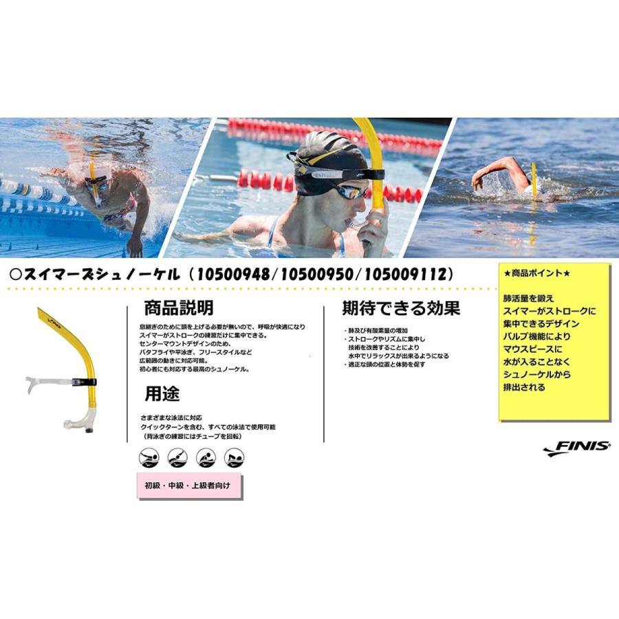 再入荷 フィニス Finis ジュニア用 水泳 練習用 シュノーケル バタフライ 平泳ぎ フリースタイル用 水泳練習用具 トレーニング用 Sale 送料無料 Carlavista Com