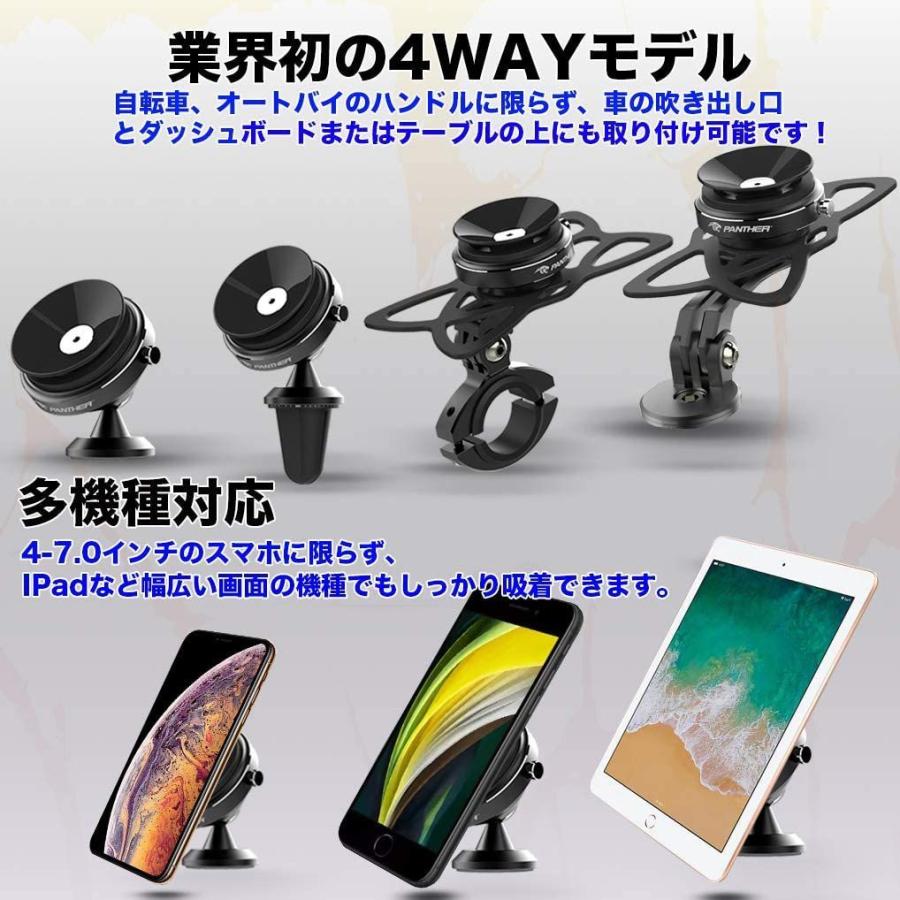 Panther パンサー 日本製 オートバイ バイク 自転車 スマホ ホルダー 自動車用 片手操作4way スマホスタンド 携帯ホルダー 007 Aoi Store 通販 Yahoo ショッピング