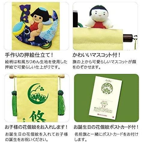 全品送料無料 名前入押絵名前旗飾り 小 こいのり金太初節句花個紋 五月人形祝着お祝い品鎧飾り兜飾りkabutoyoroi Ti Edu