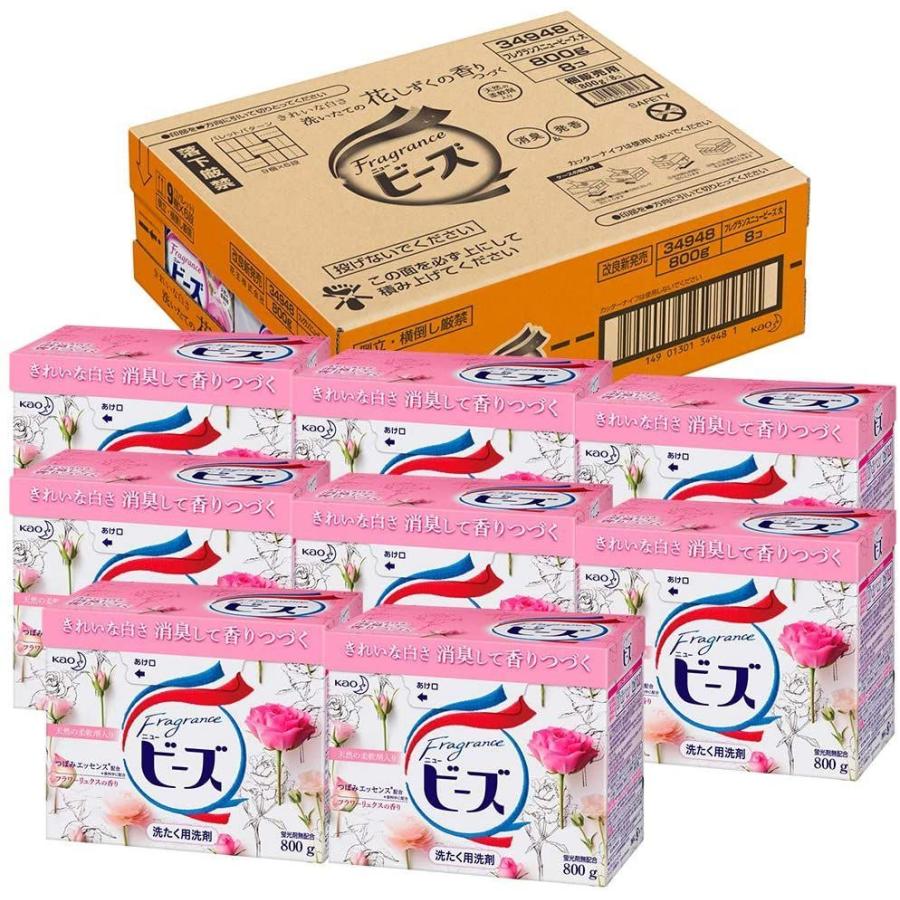 信憑信憑ケース販売フレグランスニュービーズ 洗濯洗剤 粉末 800g×8個