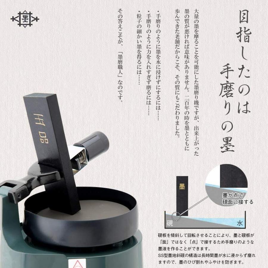 墨運堂 墨磨機 墨磨職人 SS型 漢字硯板付 13627 墨磨機 墨磨職人 SS型 漢字硯板付