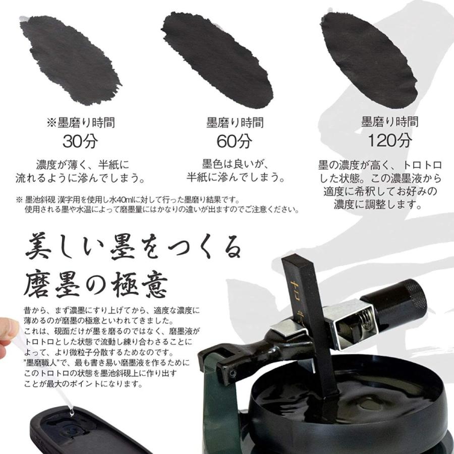墨運堂 墨磨機 墨磨職人 SS型 漢字硯板付 13627 墨磨機 墨磨職人 SS型 漢字硯板付