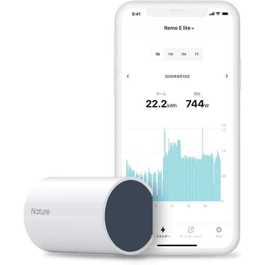 スマートエナジーハブ Nature Remo E lite スマートエナジーハブ