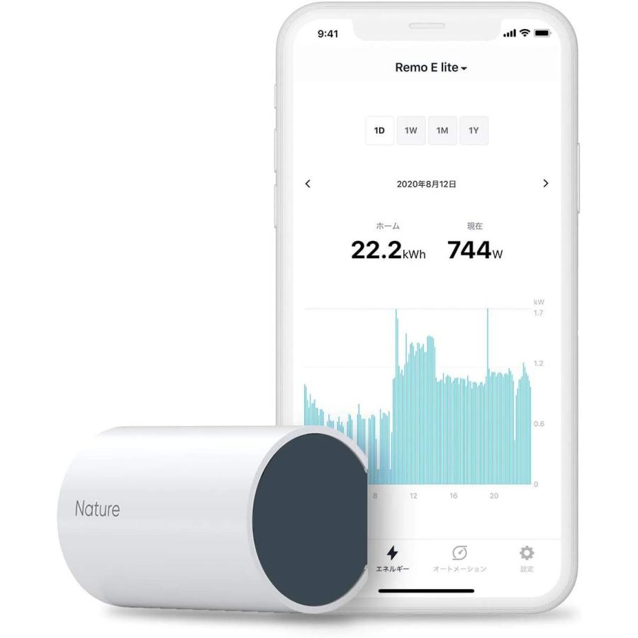 スマートエナジーハブ　Nature　Remo　E　lite