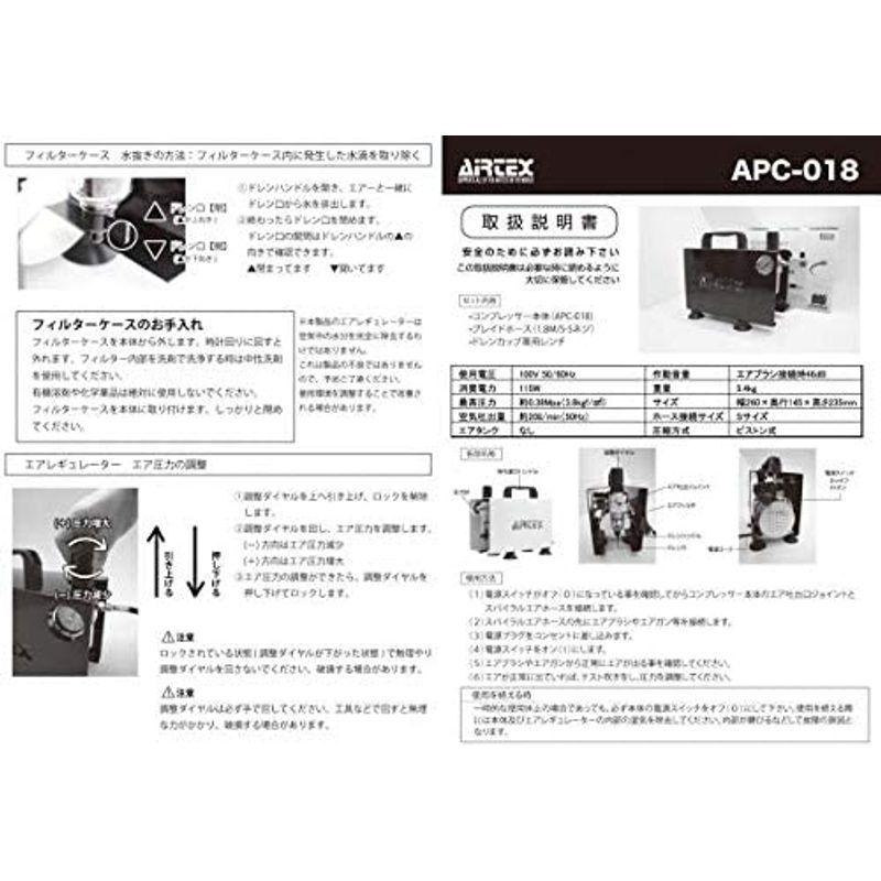 エアテックス コンプレッサー APC-018-1 ホワイト コンプレッサー APC ホワイト