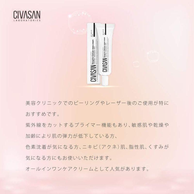シバサン シゾフィリンセルラーメスクリーム 35ml Civasan