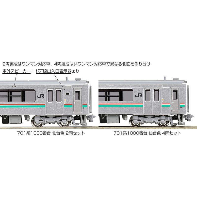 KATO Nゲージ 701系1000番台 仙台色 2両セット 10-1554 鉄道模型 電車 Nゲージ 701系1000番台 仙台色 2両セット 鉄道模型 電車