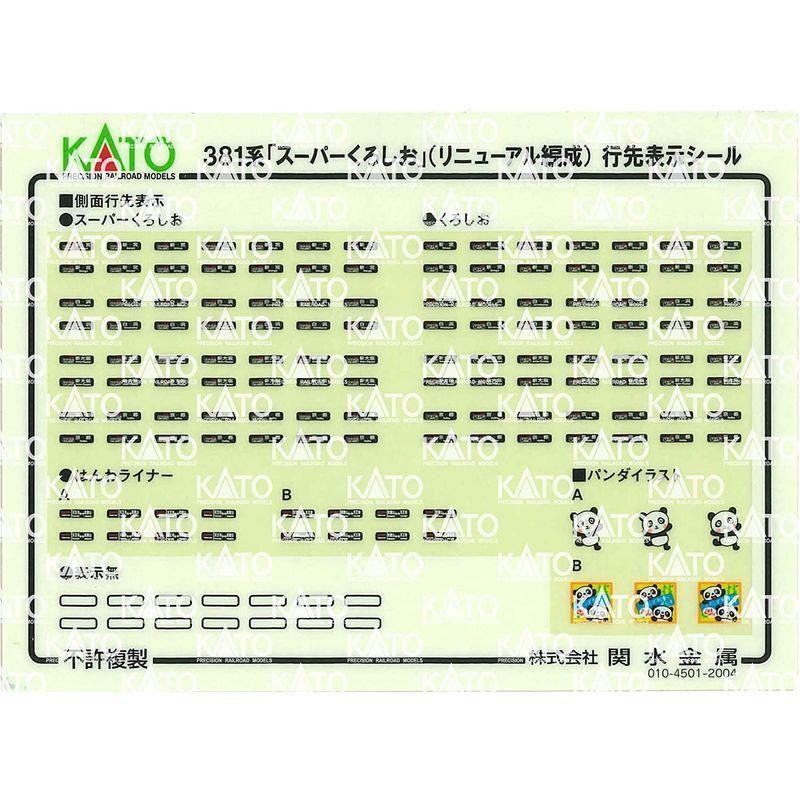 KATO Nゲージ 381系「スーパーくろしお」 (リニューアル編成) 6両基本セット 10-1641 Nゲージ 381系 スーパーくろしお リニューアル編成 6両基本セット