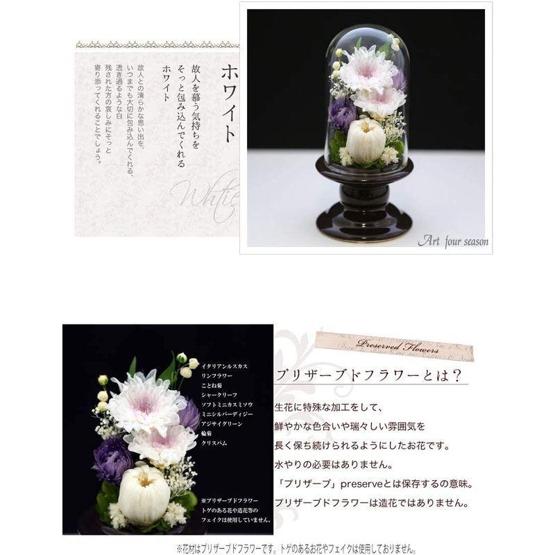 アートフォーシーズン 仏花 ●（茶系）ミニ輪菊glass 対デザイン２個SETホワイト プリザーブドフラワー 仏花 茶系 ミニ輪菊glass 対デザイン２個SETホワイト プリザーブドフラワー