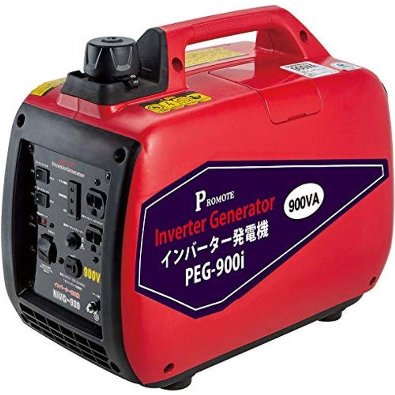 免税品 PROMOTEPEG-900i インバーター発電機 4サイクルガソリン式 0.9