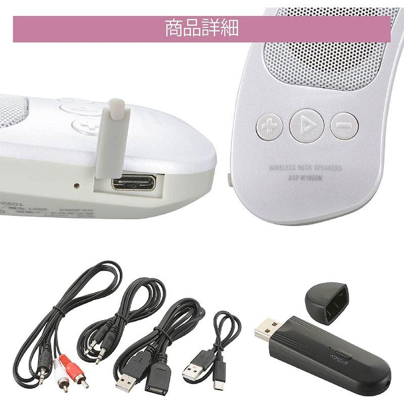 オーム電機 AudioComm Bluetoothワイヤレスネックスピーカー ホワイト