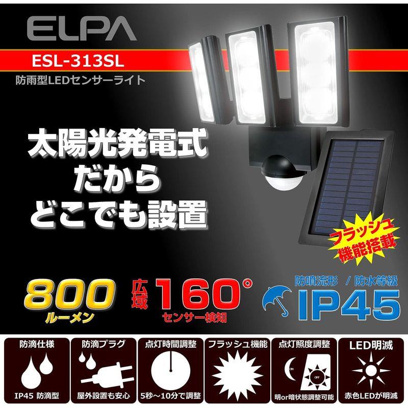 エルパ (ELPA) ソーラー式 センサーライト 3灯 (白色LED 防水仕様) 屋外 センサーライト 足元 (ESL-313SL) - 3