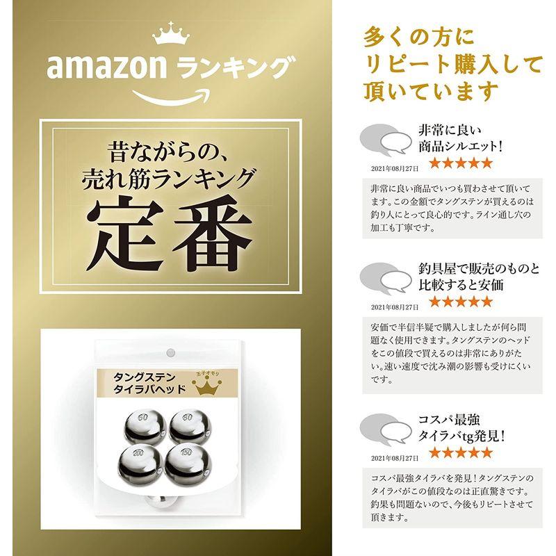 売れ筋ランキングも掲載中 王子オモリ鋳造 ゴールド金 タイラバ ヘッド タングステン 保護チューブ付 タイラバヘッド 鯛ラバ 誘導式 自作 人気 オモリ 45g 60 Offsportswear Com