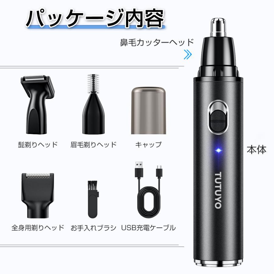 鼻毛カッター TUTUYO 2025最新 鼻毛カッター 鼻毛シェーバー USB充電式 男女